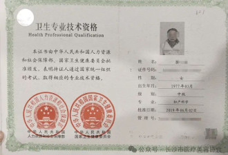 女子做“私密修复”后昏迷？医美协会：仍在抢救