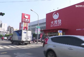 “大润发”将走入历史？ 传将全面改名