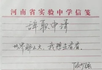 十年前潇洒出走的女老师轰动全国,如今被全网嘲笑