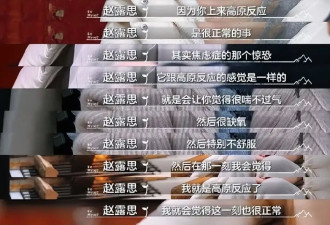 赵露思卖惨风波升级！生病症状跟肉毒素中毒相似，评论区控不住了