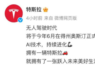 特斯拉Cybercab无人驾驶出租车今年6月运营