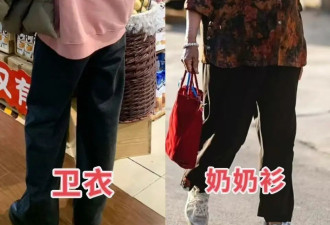 女人上了年纪 绝不穿“卫衣”和“奶奶衫”