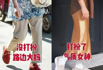 女人上了年纪 绝不穿“卫衣”和“奶奶衫”