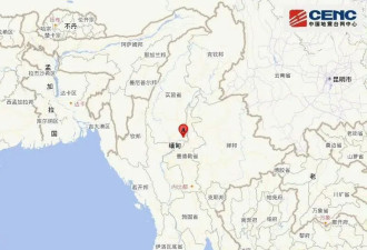 缅甸发生7.7级左右地震，云南多地震感明显