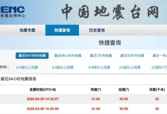 瑞丽一建筑地震受损,逃生者发声：坠落物砸到广场