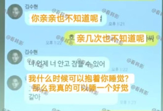 金秀贤谎言被实锤!金赛纶家属公布2016年交往证据
