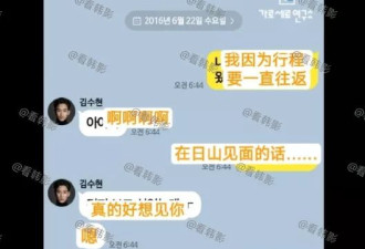 金秀贤谎言被实锤!金赛纶家属公布2016年交往证据
