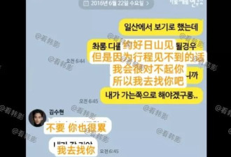 金秀贤谎言被实锤!金赛纶家属公布2016年交往证据
