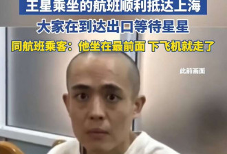 王星参加综艺惹人忧 出镜状态差 网友担心他应激