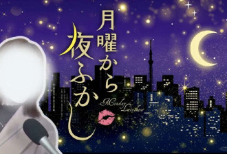 日本著名综艺“造谣中国人吃乌鸦”事件发酵