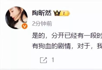 “安陵容”陶昕然官宣离婚，称没有狗血剧情很遗憾