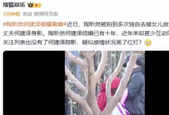 “安陵容”陶昕然官宣离婚，称没有狗血剧情很遗憾