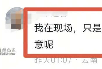 董宇辉下播后被现场观众扔东西 原因曝光
