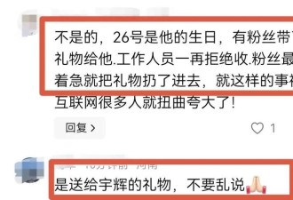 董宇辉下播后被现场观众扔东西 原因曝光