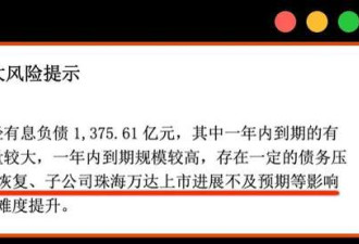 老王 还得卖多少个万达?奋斗40年 留下一声叹息