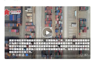 李嘉诚的港口卖不成了 但损失最大的不是他……