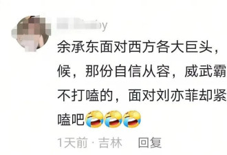 刘亦菲和华为副总的视频爆火 暴露一个扎心真相