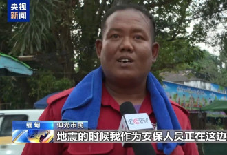 缅甸仰光市民讲述强震时老师学生如何自救