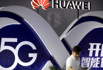 法媒深度调查 ：华为旨在5G通关涉嫌行贿欧洲议员