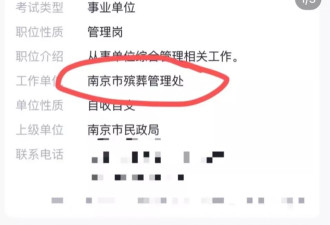南京殡葬单位招心理学人才？原因竟然很合理