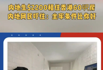 退休的香港中产，“挤爆”深圳楼市？