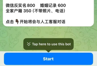 “卧底”10万人开盒群一周，什么都卖、什么都能查