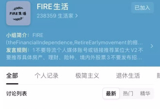 95后“躺平规划师”：教人躺平，财务自由