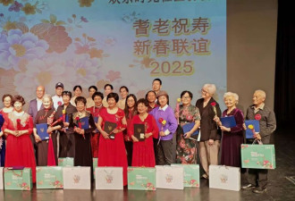 新春祝寿-《欢乐时光社区协会》祝寿会纪实
