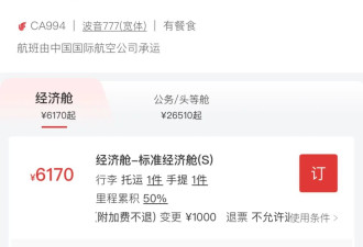 国航官宣！温哥华直飞北京航班减少！