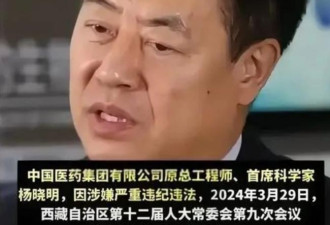 网传新冠疫苗之父杨晓明被判死刑 官媒沉默