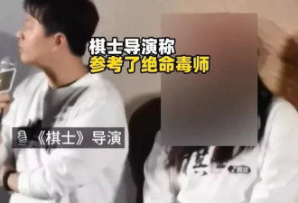 王宝强《棋士》被抄袭风波影响了？剧方删帖捂嘴