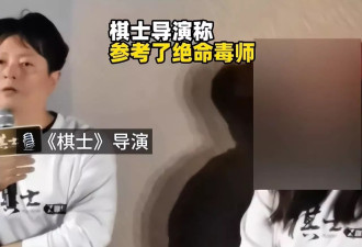 王宝强《棋士》被抄袭风波影响了？剧方删帖捂嘴