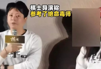 王宝强《棋士》被抄袭风波影响了？剧方删帖捂嘴
