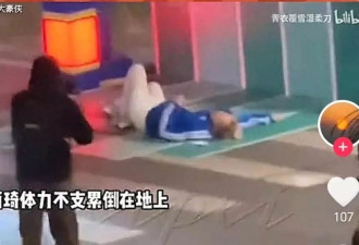 宋雨琦录制《奔跑吧》倒地上躺了四分钟，高以翔悲剧重演？