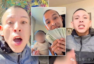 痛快！教唆移民来美吃福利，非移网红下场曝光