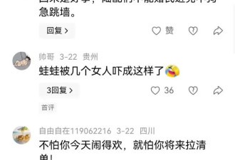 另外2名陆配死活不肯回大陆，丈夫发声：滚回去