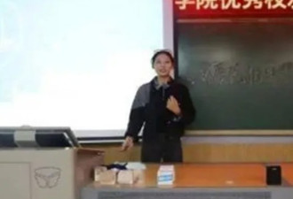 副教授被指出轨女学生 已停职停课
