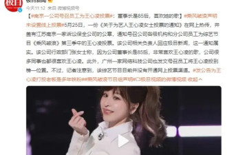 王蓉被"浪姐6"首轮淘汰,却曝光姐圈破浪的"规则"