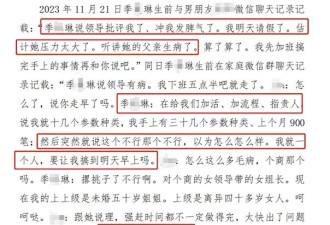 海归女硕士婚前跳楼自杀，多方发声...