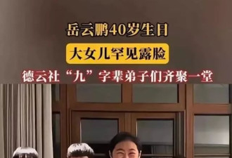 岳云鹏40岁生日,13岁女儿露面,和爸爸共用一张脸