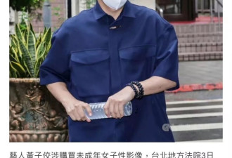 黄子佼承认对"未成年"下手,大S再也得不到他的道歉
