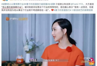胡静拒绝签婚前协议：那些嫁入豪门的古早女神
