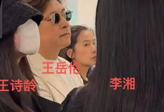 王岳伦与李湘带着女儿看展，王诗龄全程戴口罩...
