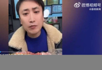 赵本山徒弟“赵玉田”卖假“原切肉” 网友炸锅