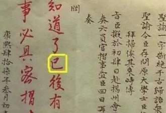雍正的批示怼你没商量，五百年第一