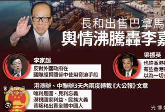 巴拿马的港口如果“丢了” 到底会有什么影响?