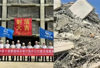 中泰合资大楼爆炸式倒塌不正常！专家：恐有2问题
