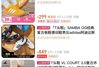 德训鞋、运动夹克、女明星同款球衣接连成爆款，时髦人又穿阿迪达斯了？