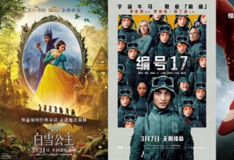 《美队4》《编号17》《白雪公主》全扑，好莱坞2025开年不利