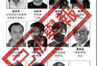 台湾“武统”陆配风波：三名网红被取消居留